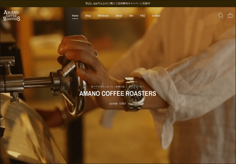 京都アマノコーヒーロースターズ｜Shopify ECサイト