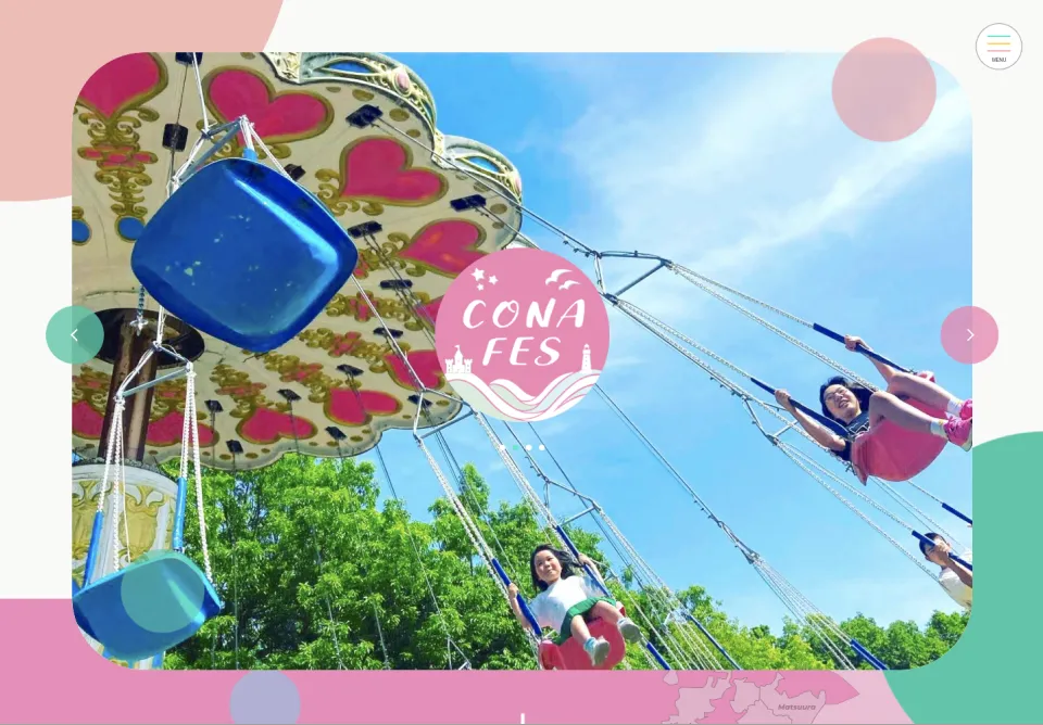 長崎県諫早市小長井町 こなフェス2023イメージ画像