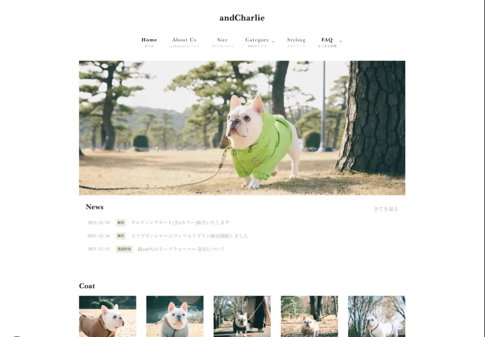 フレンチブルドッグ専門服販売オンラインストア｜Shopify ECサイト