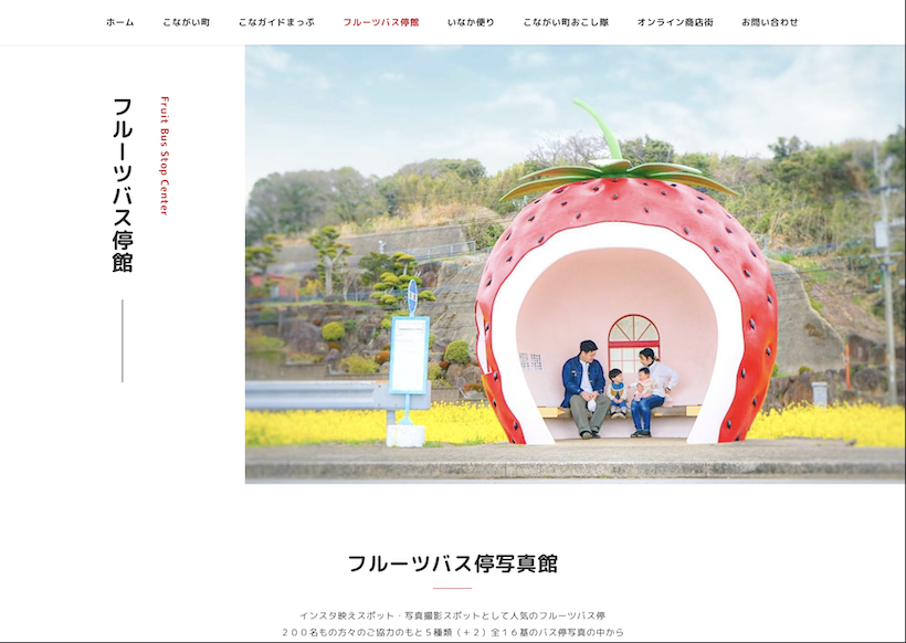 長崎県諫早市小長井町ポータルサイト こなガイドイメージ画像