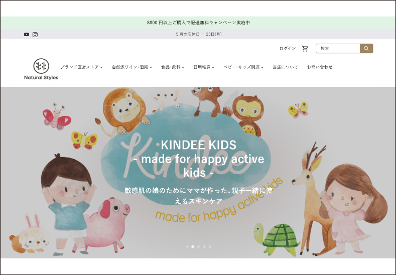 オーガニック商品販売 Natural Styles｜Shopify ECサイト